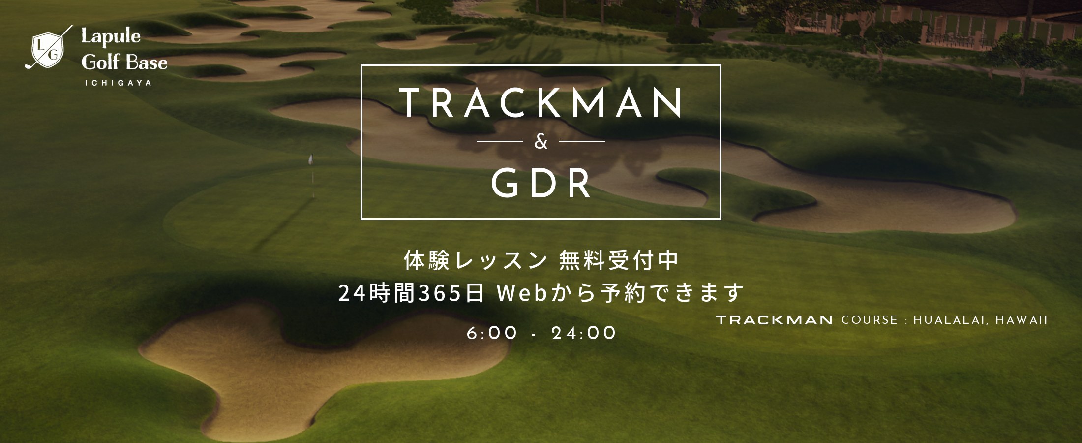 体験レッスン無料受付中｜24時間365日Webから予約できます